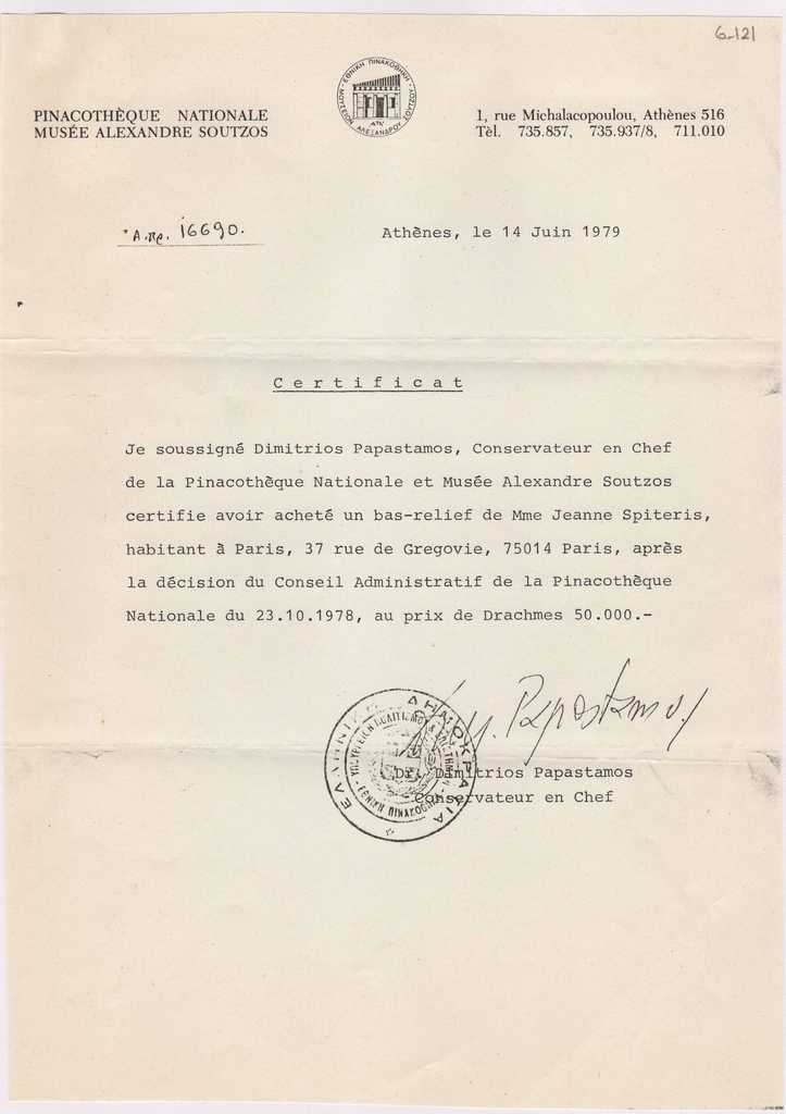 Πιστοποιητικό αγοράς έργου της Ιωάννας Βεροπούλου-Σπητέρη από την Εθνική Πινακοθήκη Αθηνών