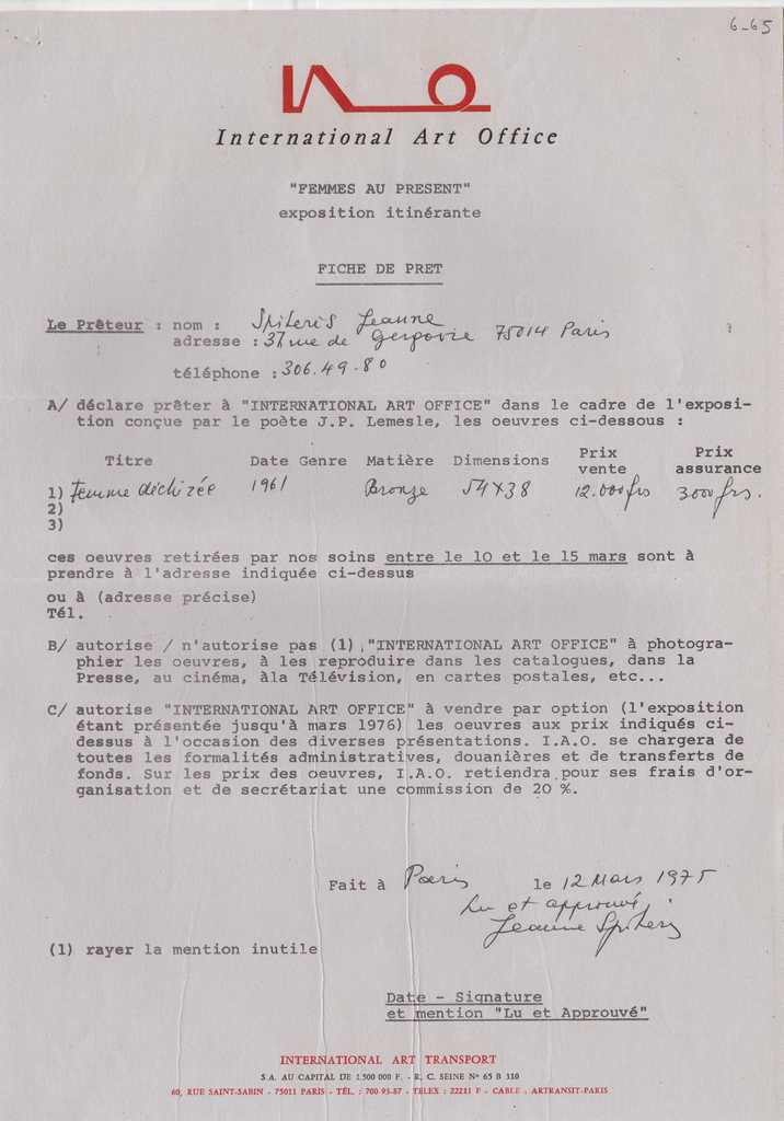 Δελτίο δανεισμού έργων του International Art Office