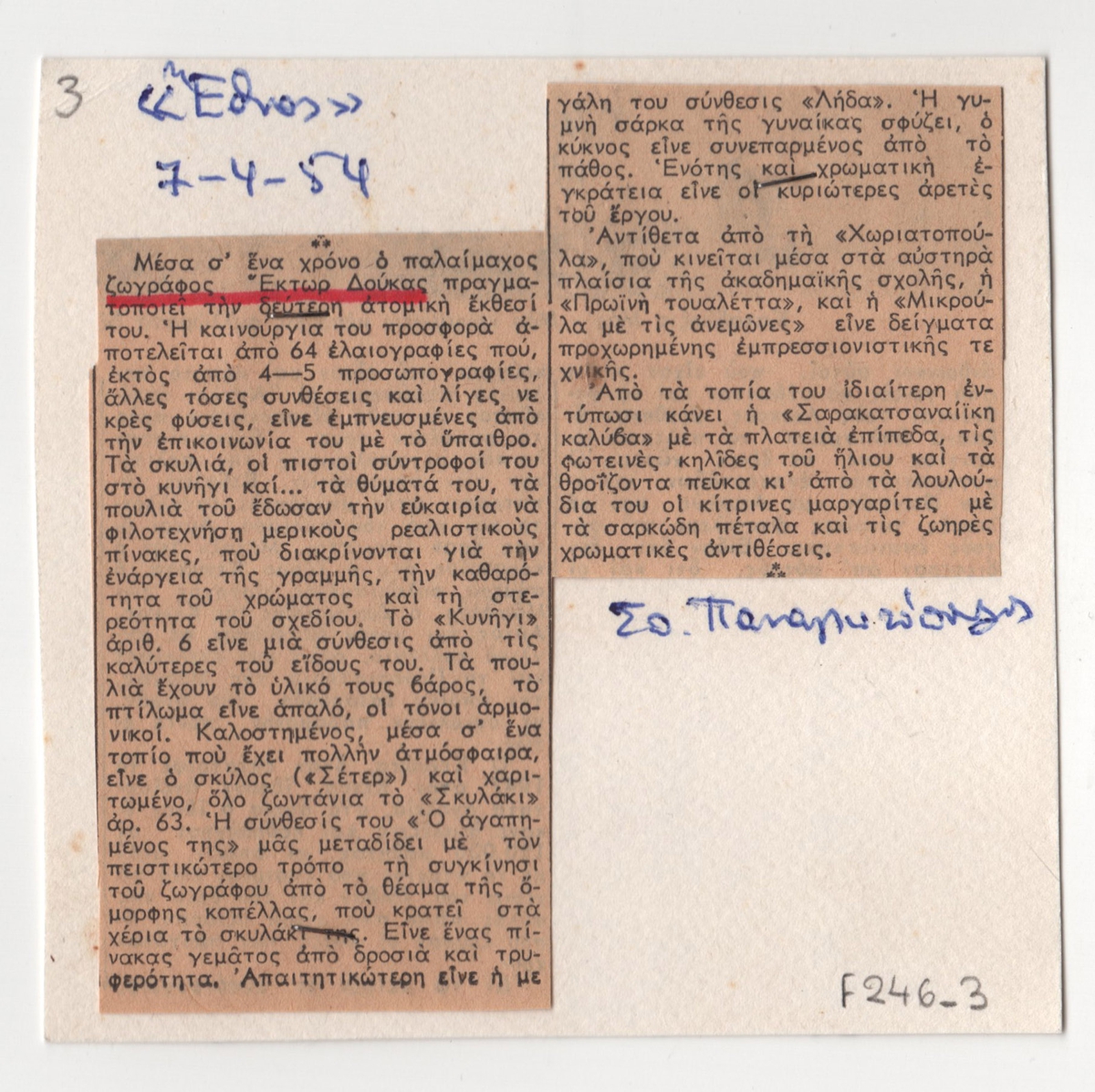 Άτιτλο δημοσίευμα