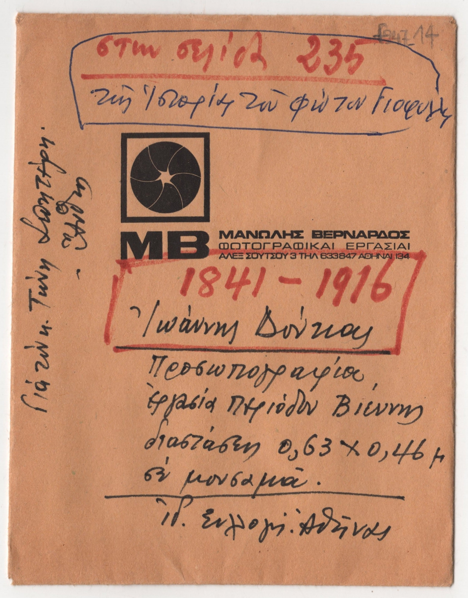 Σημειώσεις για τον Ιωάννη Δούκα
