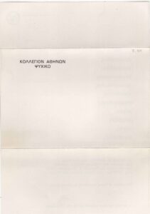 Έκθεση “Υπαίθρια έκθεση”