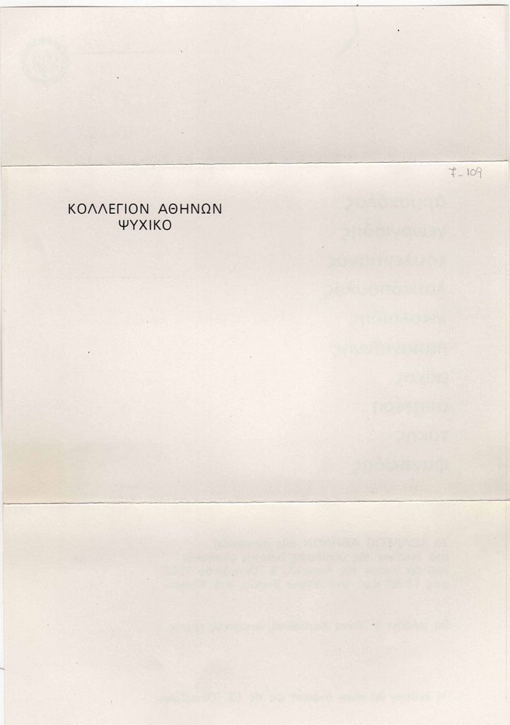 Έκθεση “Υπαίθρια έκθεση”