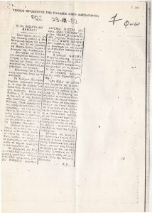 “Η 14η Μεσογειακή Μπιενάλε”