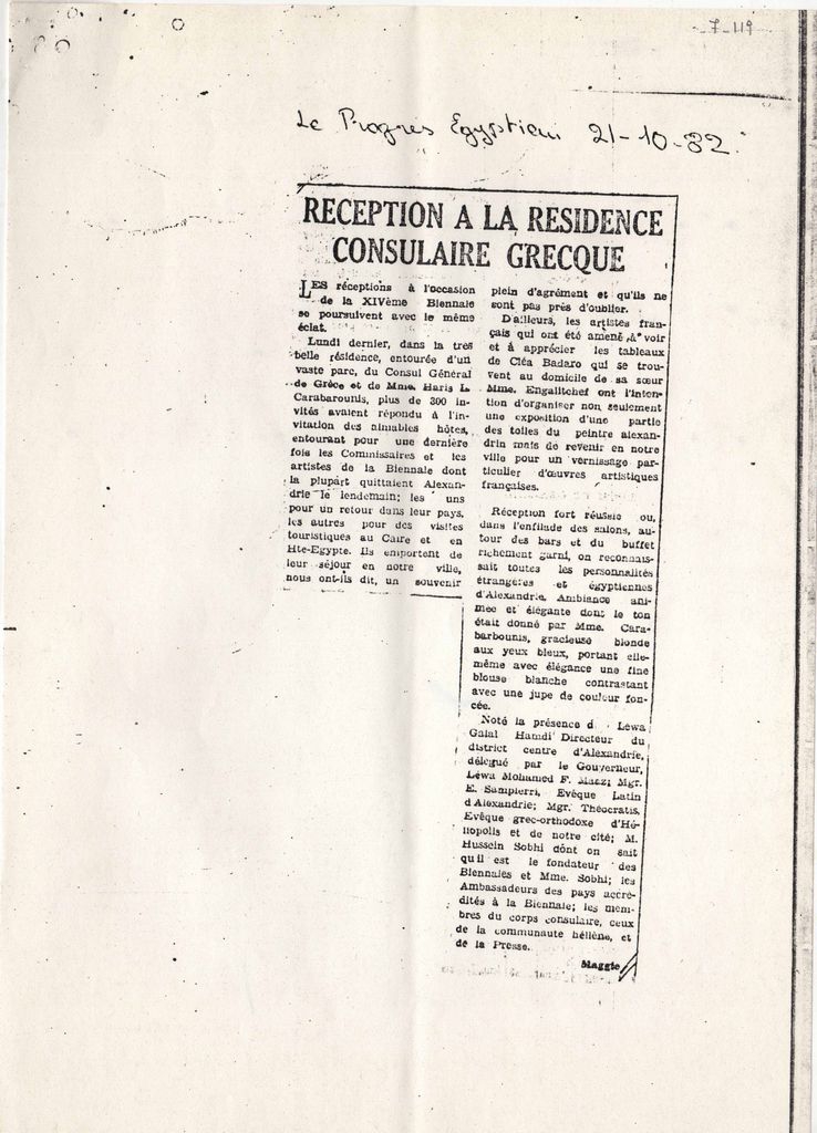 “Reception a la residence consulaire Grecque”