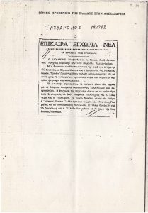 “Επίκαιρα Εγχώρια Νέα. Τα βραβεία της Μπιενάλε”