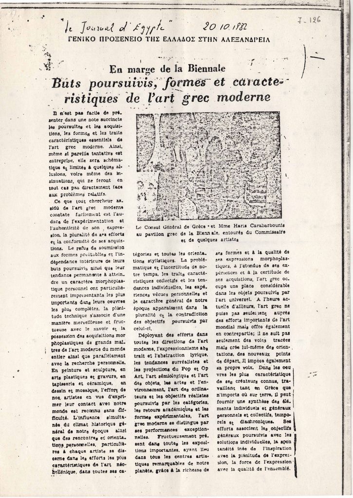 “En marge de la Biennale. Buts poursuivis, formes et caracteristiques de l’art grec moderne”