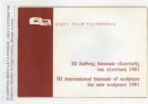 Έκθεση “ΙΙΙ Διεθνής Biennale γλυπτικής – Νέα γλυπτική 1981”