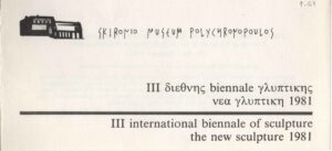 Έκθεση “ΙΙΙ Διεθνής Biennale γλυπτικής – Νέα γλυπτική 1981”