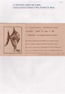 Πρόσκληση εγκαινίων έκθεσης “33 artistes grecs de Paris”