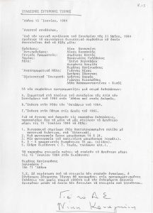 Έντυπο του Συνδέσμου Σύγχρονης Τέχνης