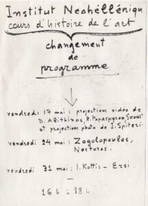 Institut Néohellénique cours d’histoire de l’art grec contemporain
