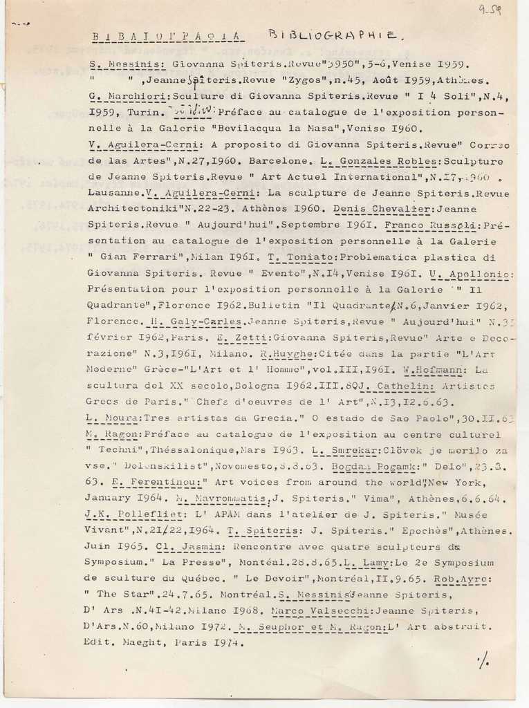 Βιβλιογραφία για την Ιωάννα Βεροπούλου-Σπητέρη