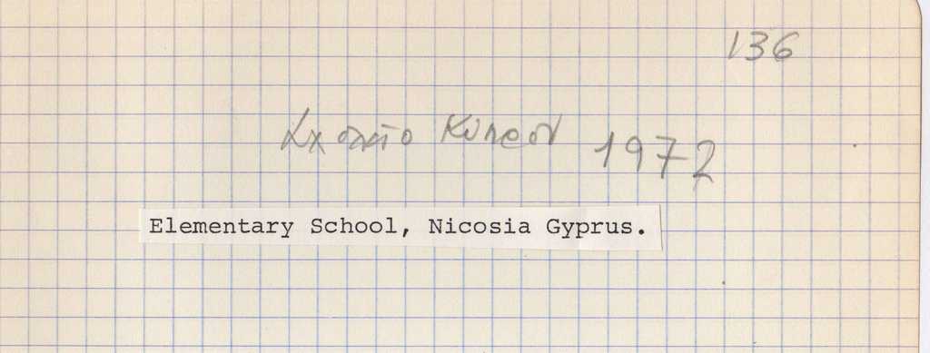 Ι. Βεροπούλου-Σπητέρη “Σχολείο Κύπρου, 1972”