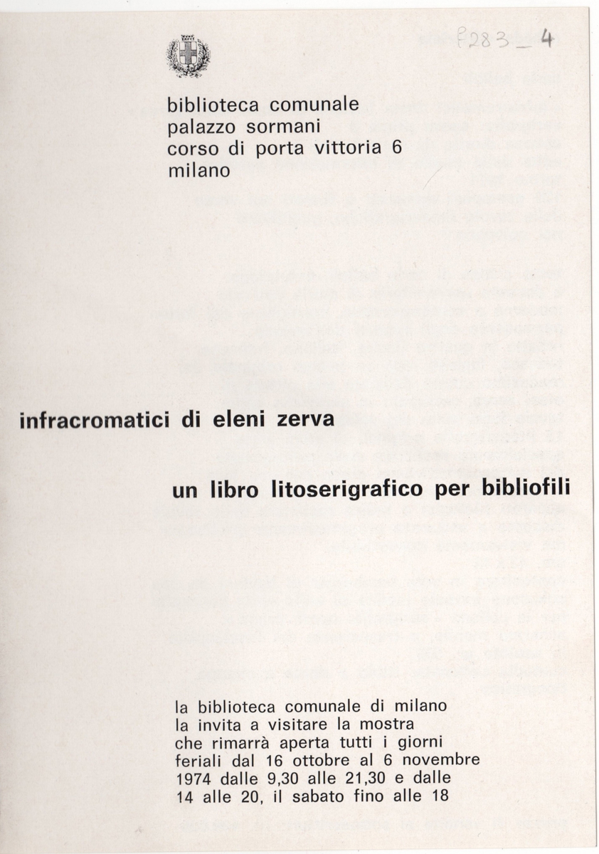 Έκθεση “Infracromatici di eleni zerva. Un libro litoserigrafico per bibliofilli”