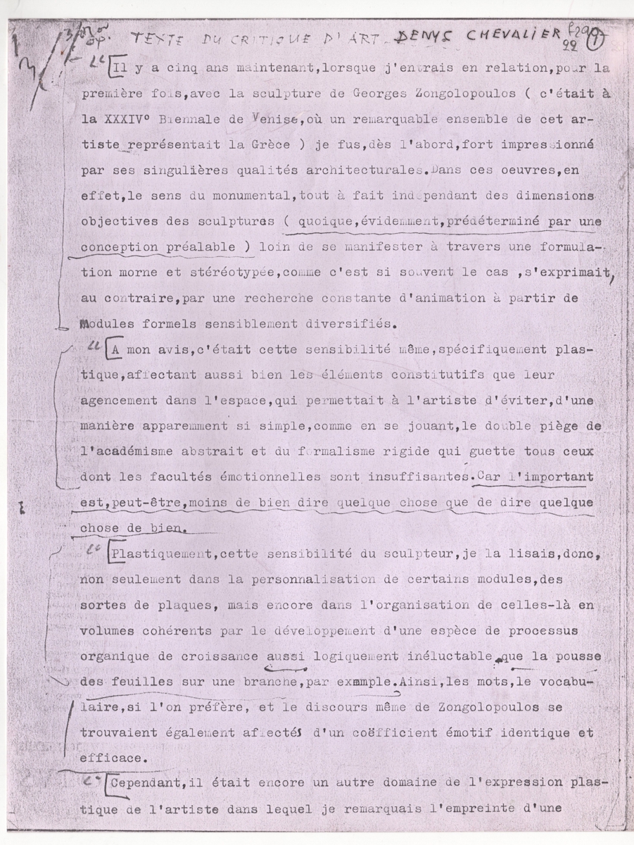 Κείμενο του Denys Chevalier για τον Γιώργο Ζογγολόπουλο