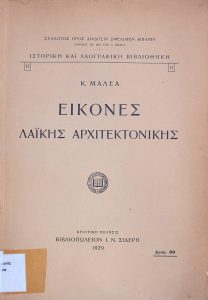 Images of Folk Architecture