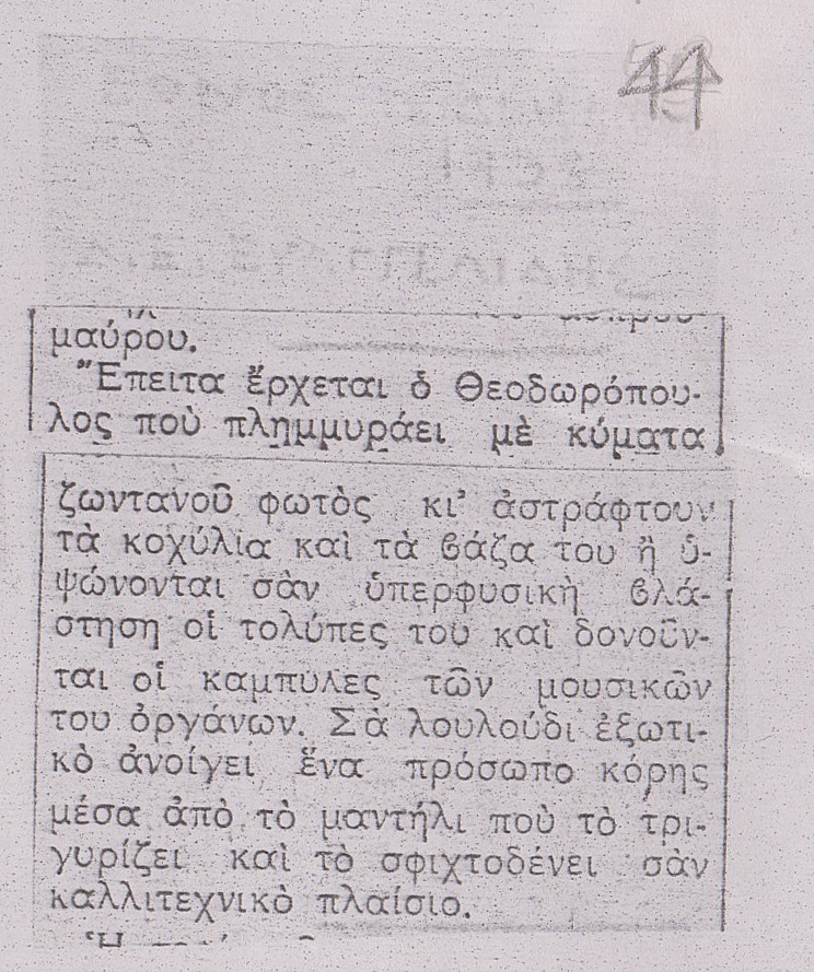 Άτιτλο δημοσίευμα