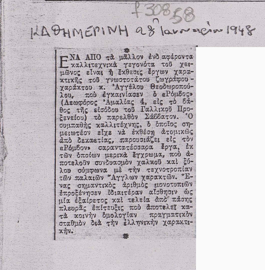 Άτιτλο δημοσίευμα