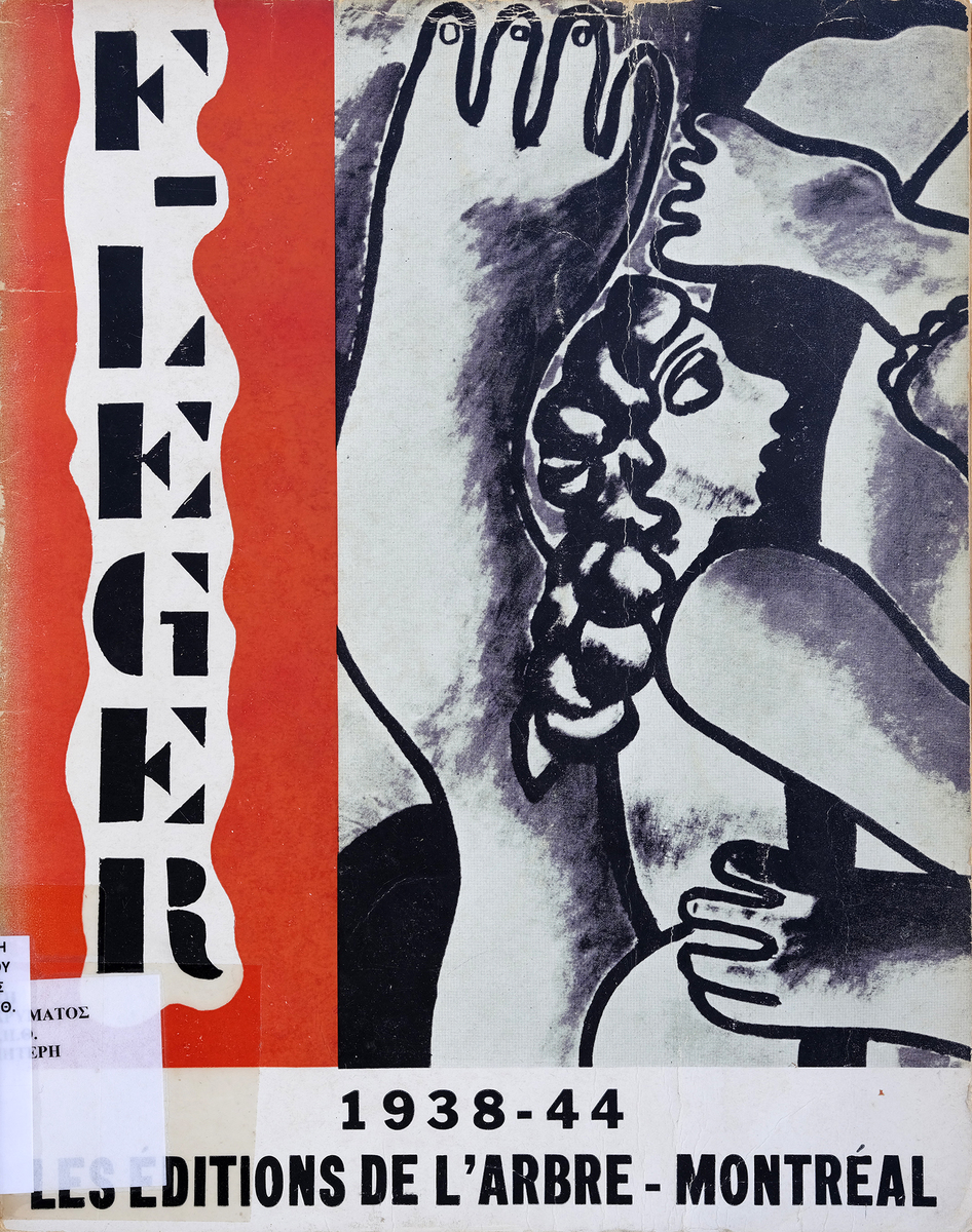 Fernand Léger: la forme humaine dans l’espace