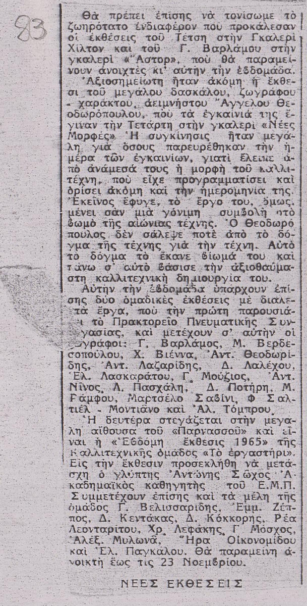 Άτιτλο δημοσίευμα