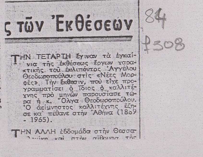 Άτιτλο δημοσίευμα