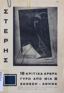 Steris: 18 Critical Articles on an Exhibition