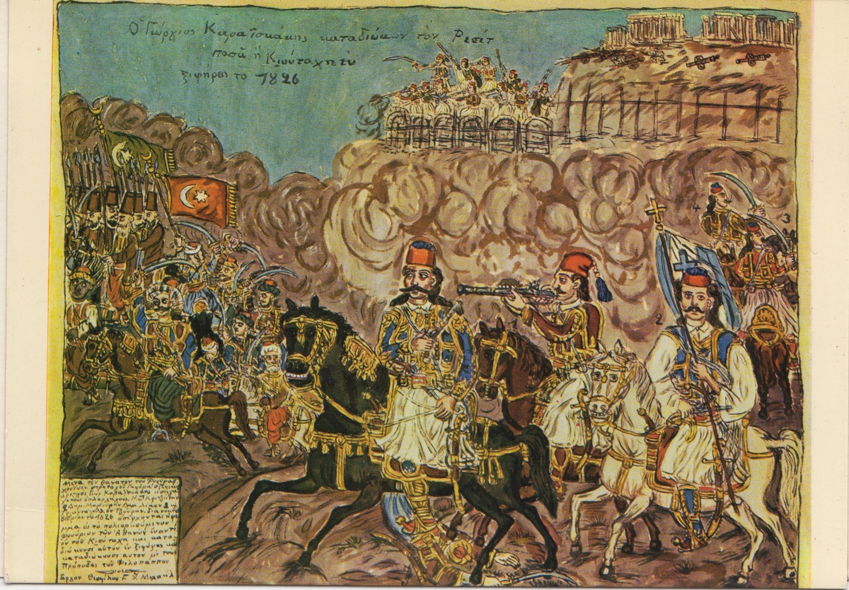 Αναπαραγωγή έργου “Γεώργιος Καραϊσκάκης καταδιώκων τον Κιουταχήν το 1826”