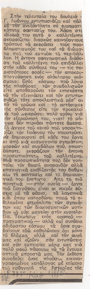 Άτιτλο δημοσίευμα