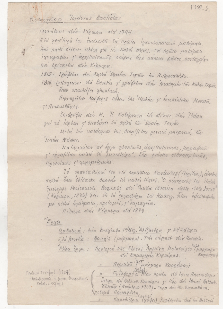 Βιογραφικό σημείωμα του Ιωάννη Βαπτιστή Καλοσγούρου