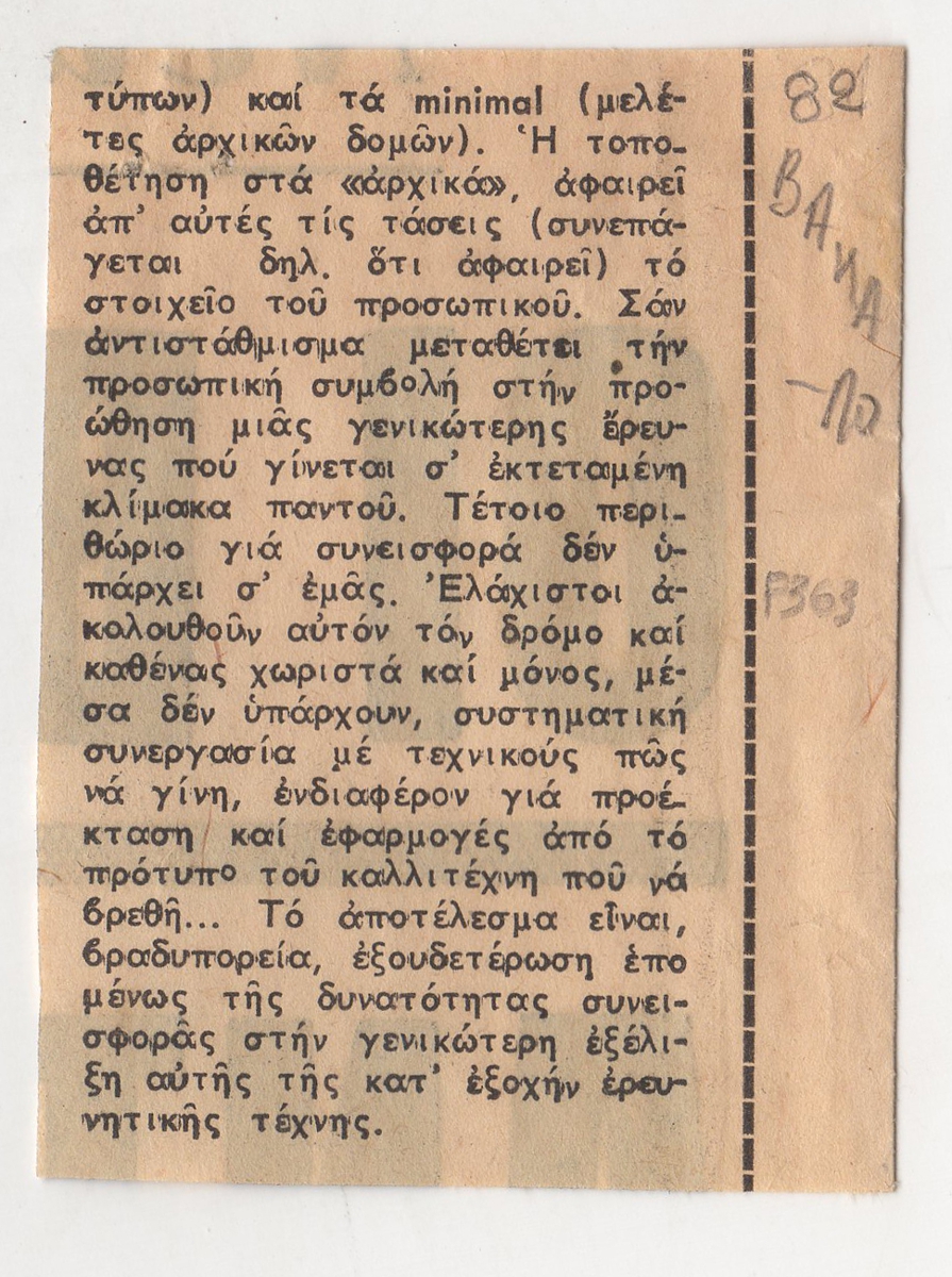 Άτιτλο δημοσίευμα
