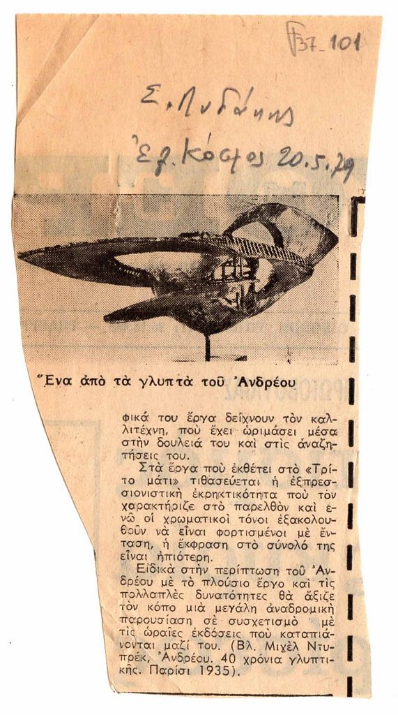 Άτιτλο δημοσίευμα