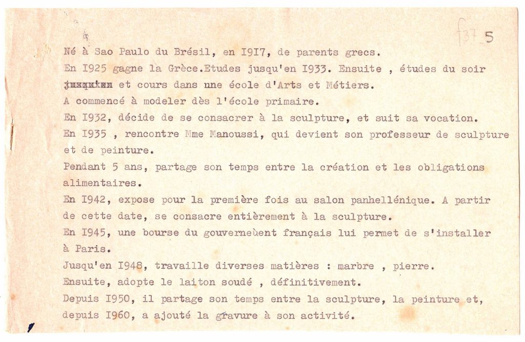 Βιογραφικό του Κώστα Ανδρέου