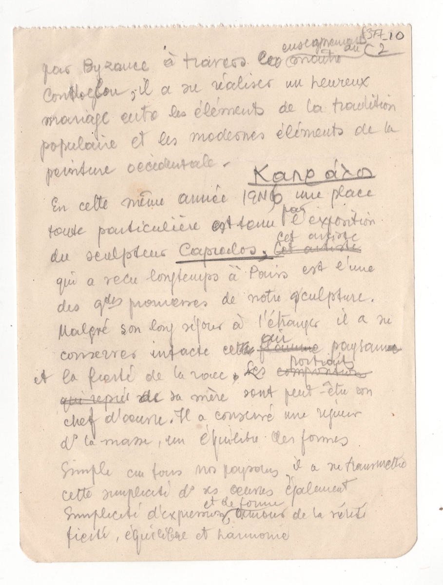 Απόσπασμα κειμένου για τον Χρήστο Καπράλο