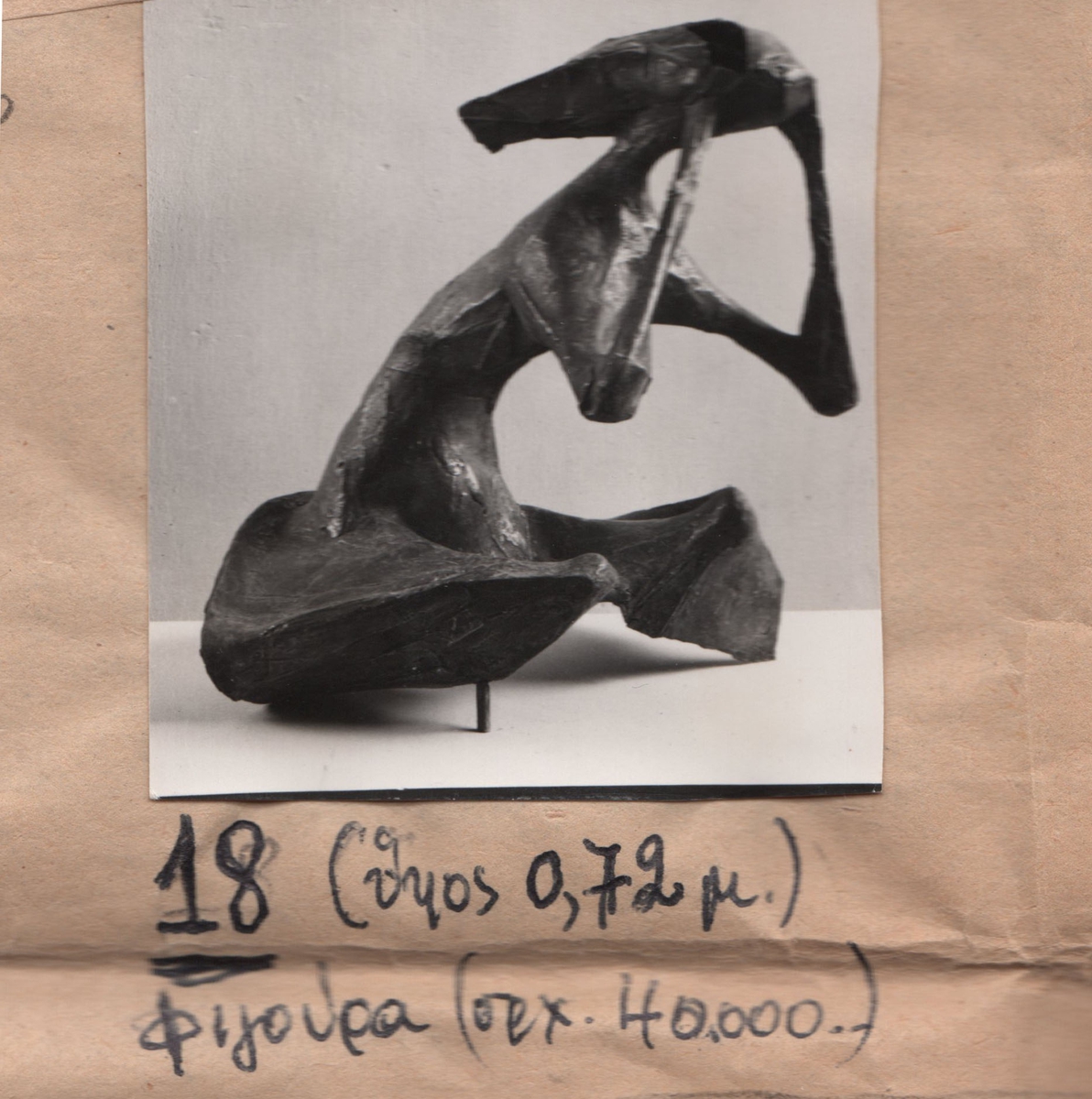 Αναπαραγωγή έργου “Φιγούρα”