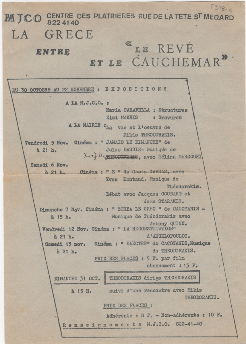 Πρόγραμμα εκδηλώσεων με τίτλο “La Grèce entre ‘Le Reve et le Cauchemar'”