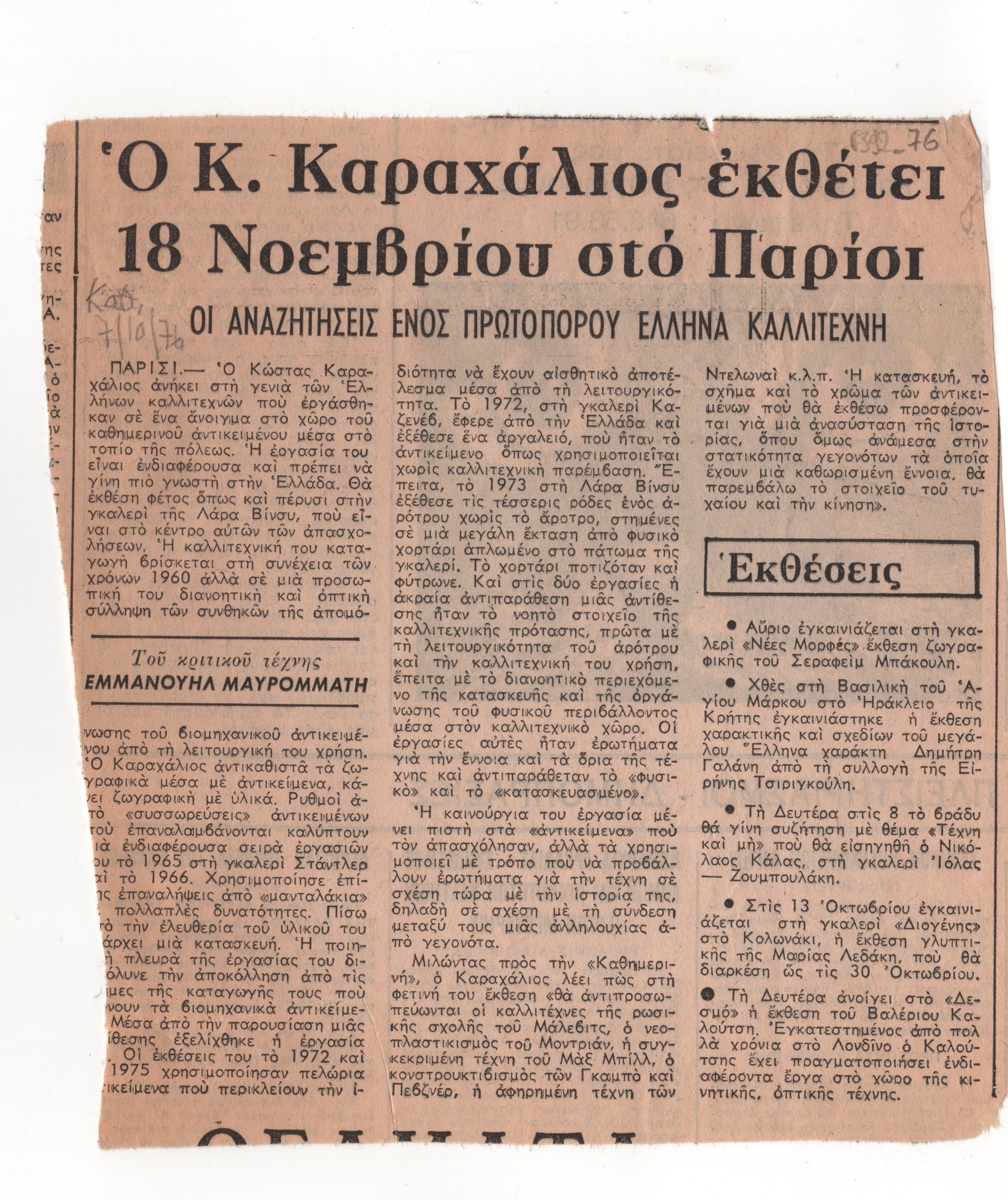 “Ο Κ. Καραχάλιος εκθέτει 18 Νοεμβρίου στο Παρίσι. Οι αναζητήσεις ενός πρωτοπόρου έλληνα καλλιτέχνη”
