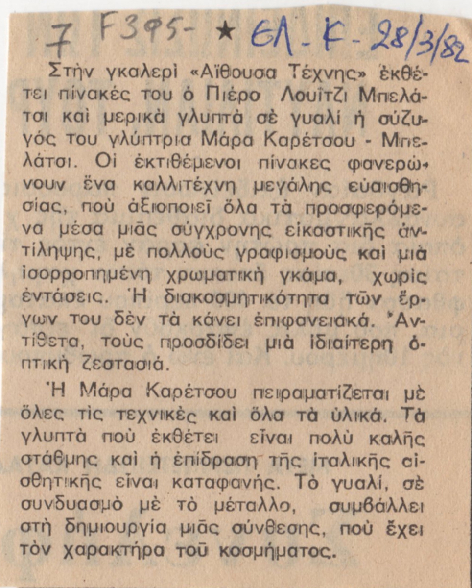 Άτιτλο δημοσίευμα