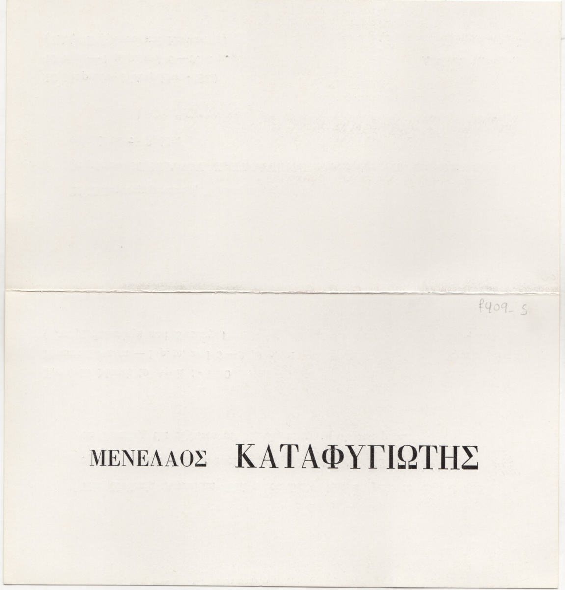Έκθεση Μενέλαου Καταφυγιώτη