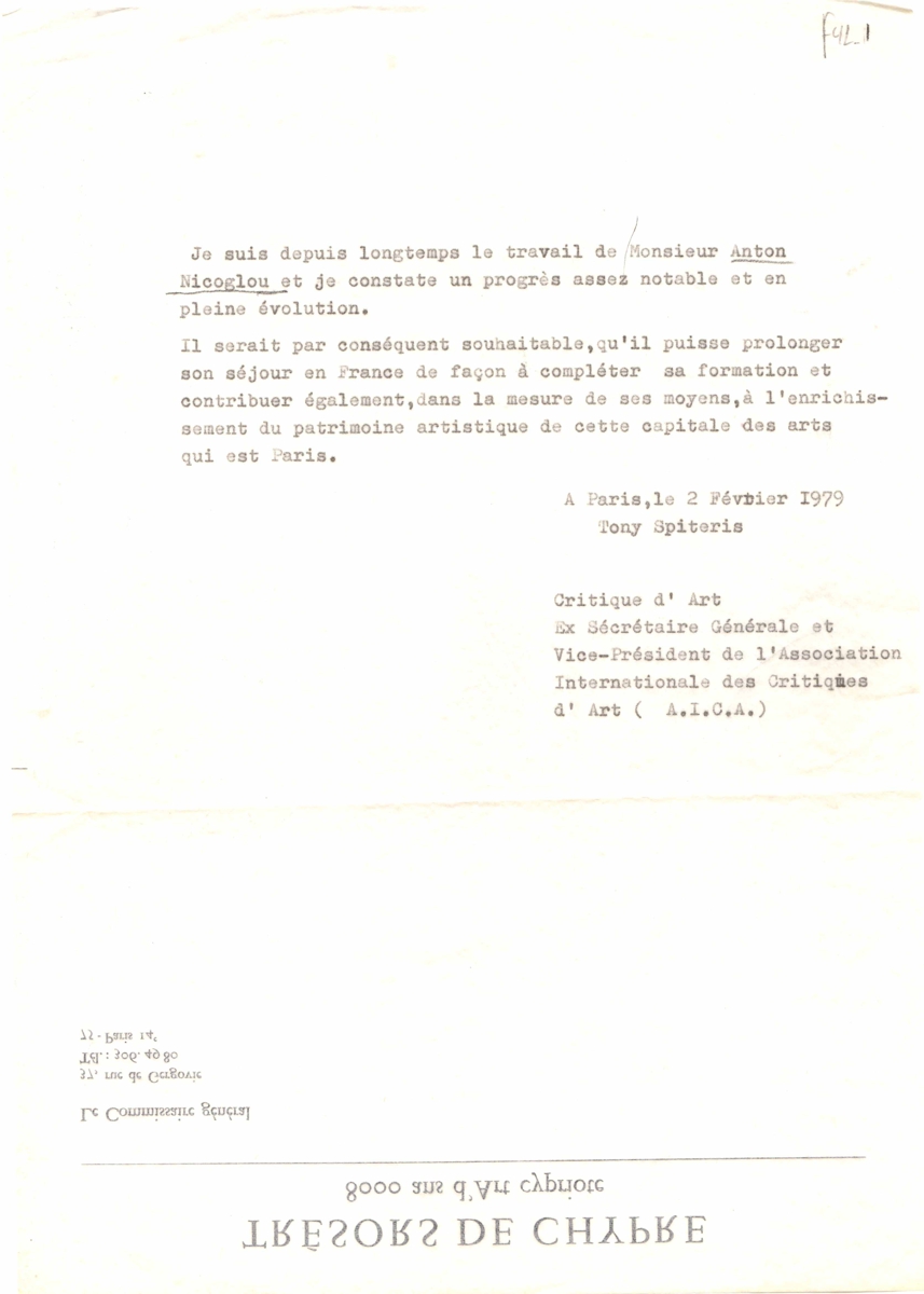 Συστατική επιστολή