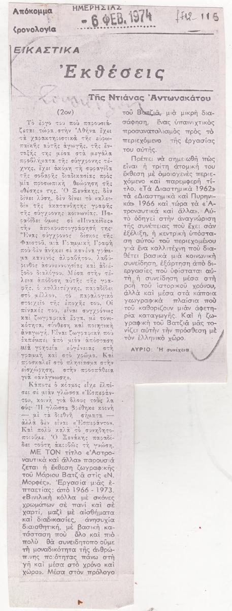 “Εκθέσεις”