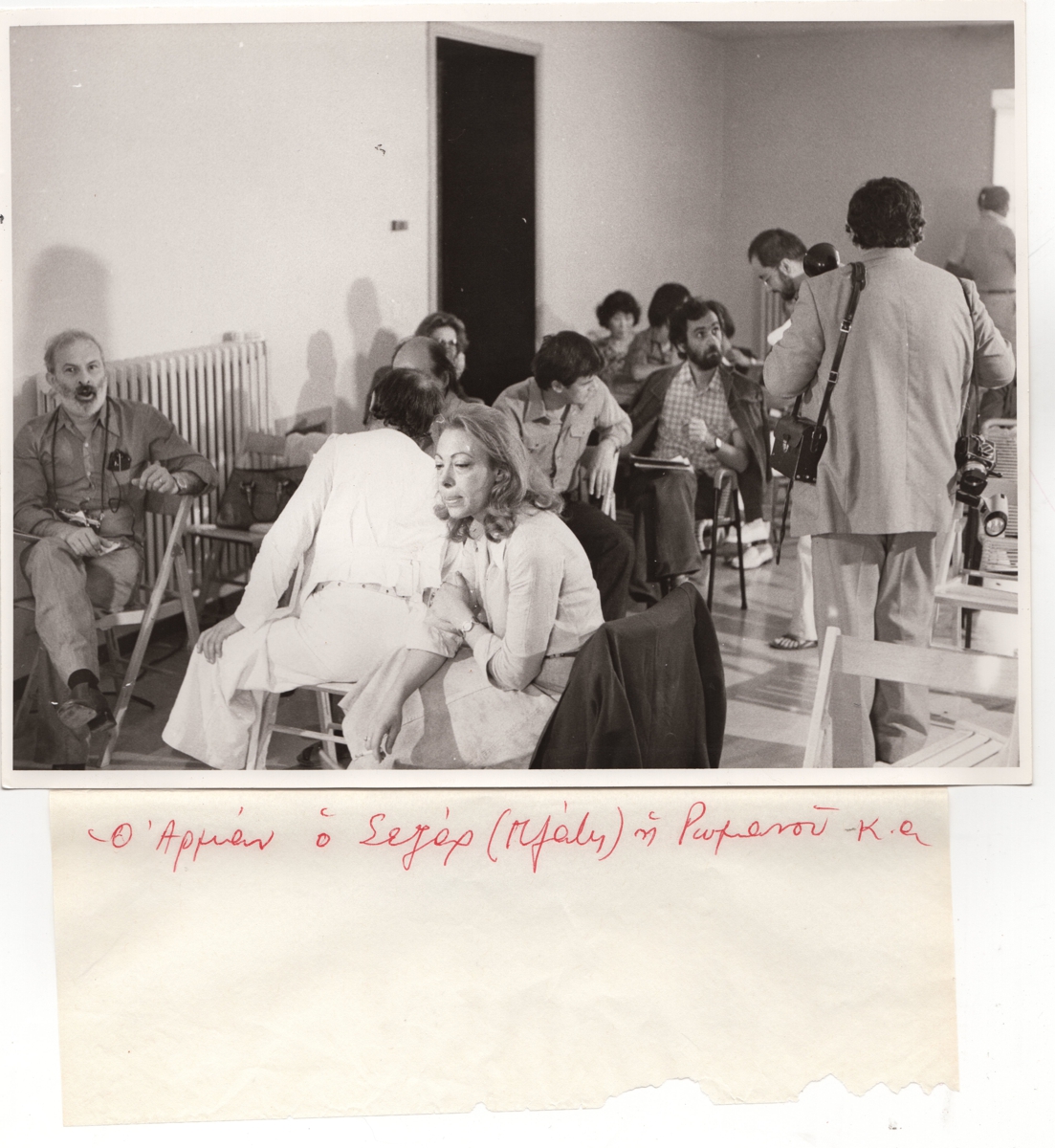 Φωτογραφία των César, Χρ. Ρωμανού, Arman και άλλων προσώπων