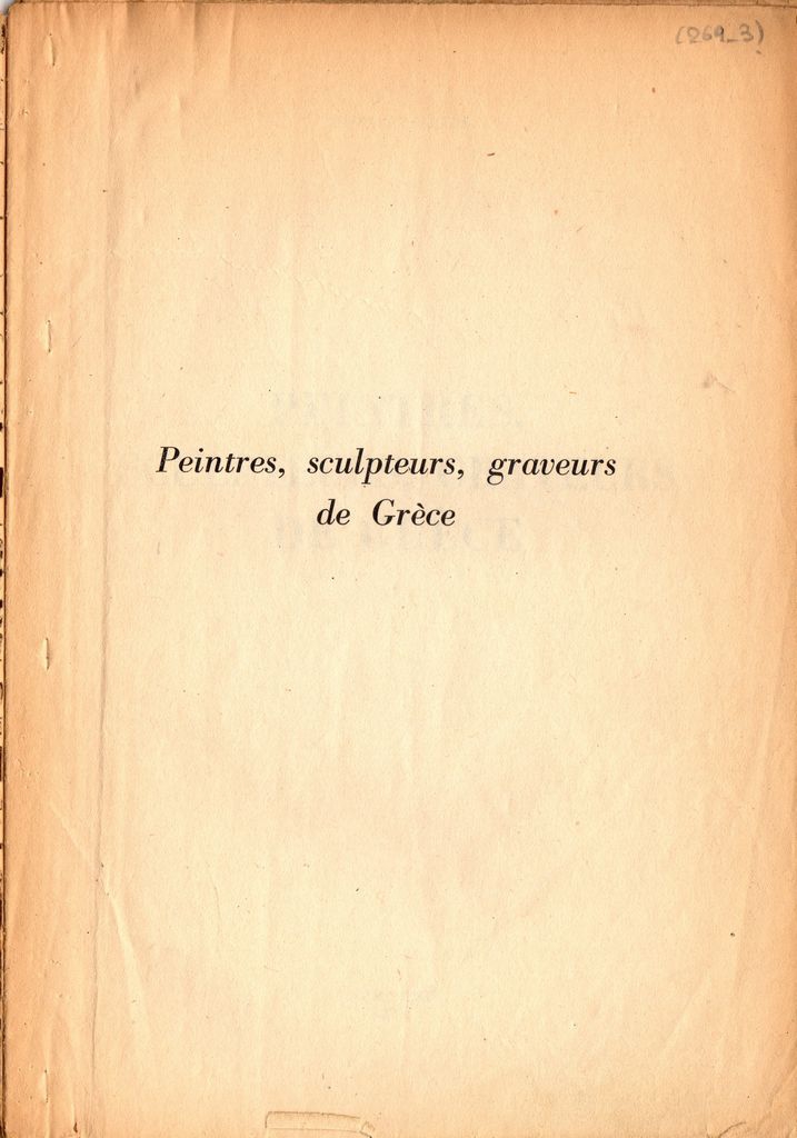 Peintres, sculpteurs, graveurs de Grèce
