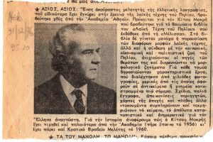 “Άξιος, άξιος”