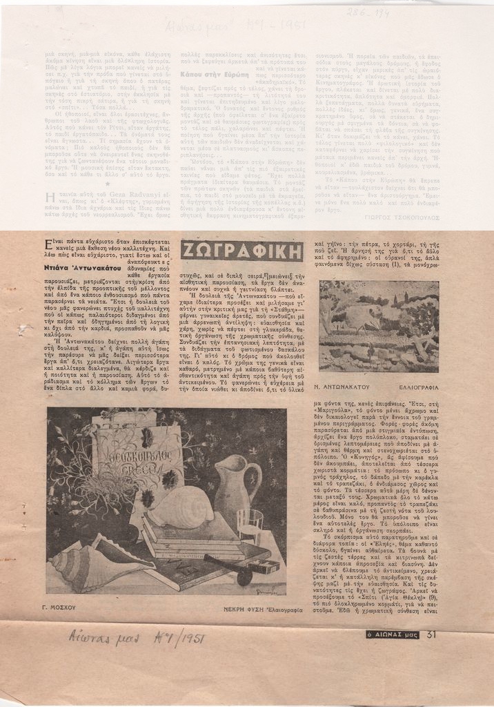 Κριτική εκθέσεων