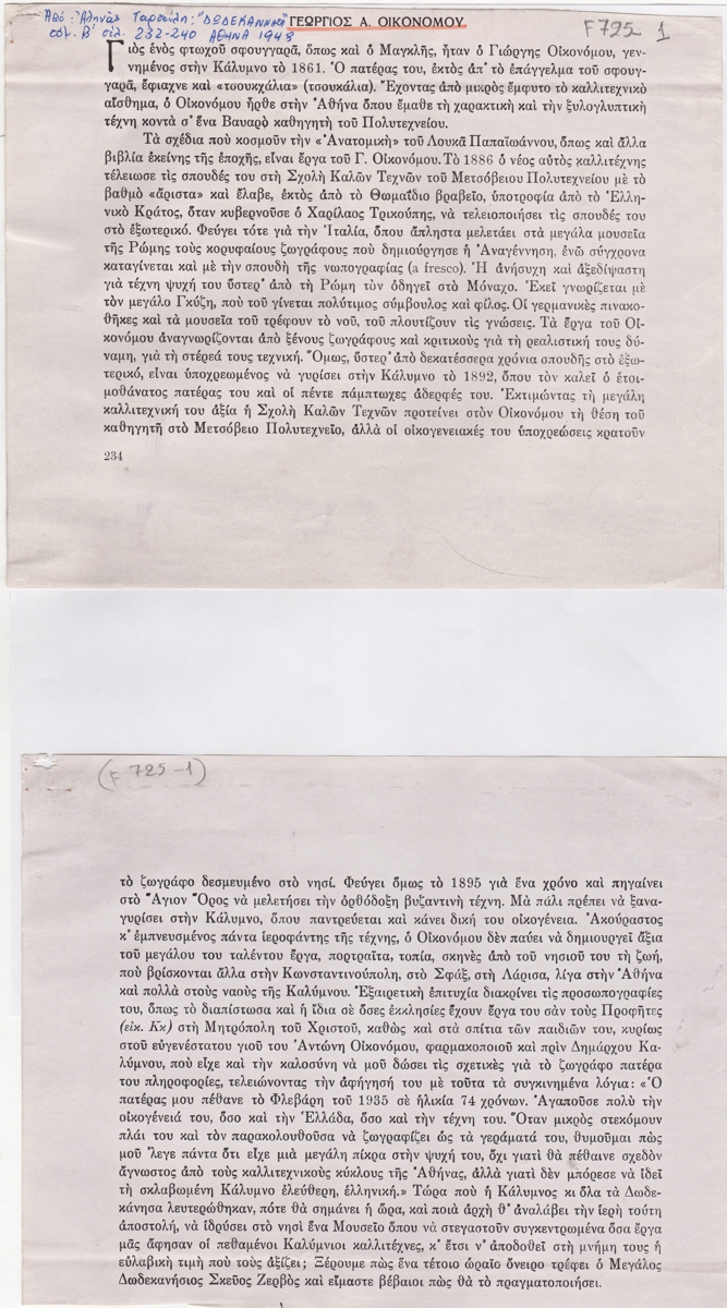 “Γεώργιος Α. Οικονόμου”