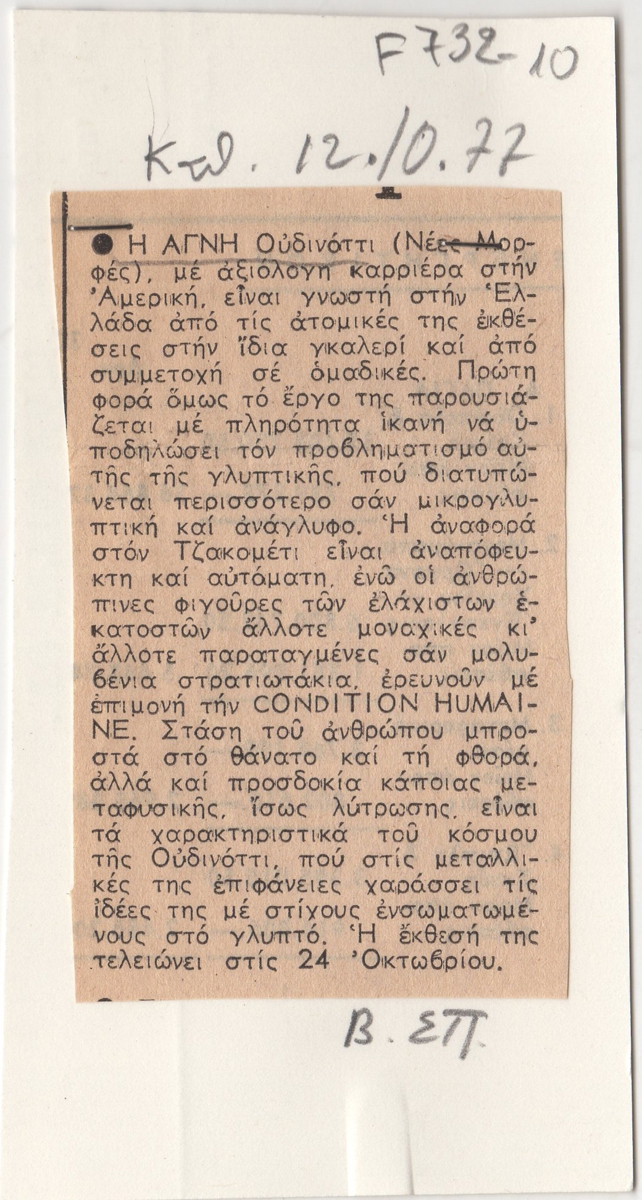 Άτιτλο δημοσίευμα