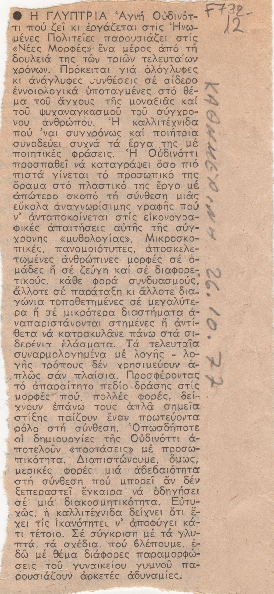 Άτιτλο δημοσίευμα