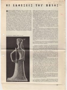 Οι εκθέσεις του μηνός