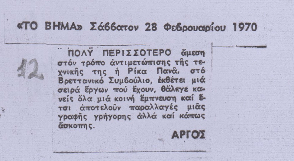 Άτιτλο δημοσίευμα