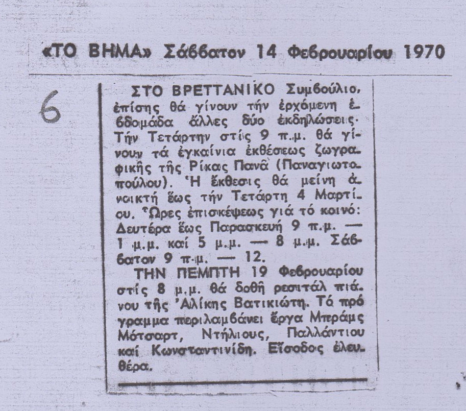 Άτιτλο δημοσίευμα